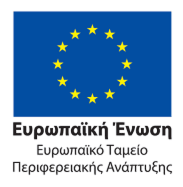 Σήμα Ευρωπαϊκής Ένωσης